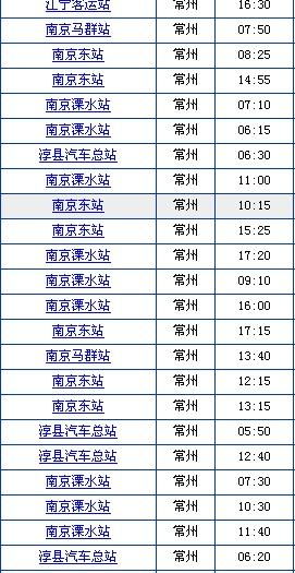 沈阳到长冶汽车票多少钱(沈阳到长治汽车票价详解，费用、行程与选择)