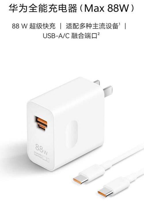 电脑充电器 华为怎么用(华为电脑充电器使用指南) 电脑充电器 华为怎么用(华为电脑充电器使用指南)