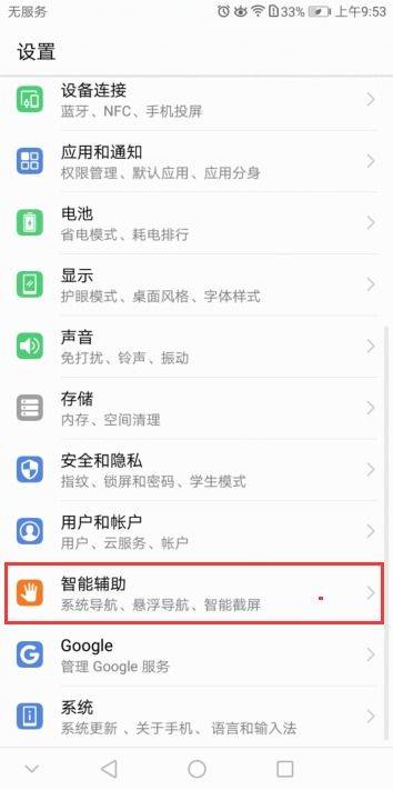 华为电脑怎么快捷键静音(华为电脑快捷键静音操作指南) 华为电脑怎么快捷键静音(华为电脑快捷键静音操作指南)