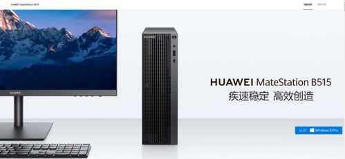 华为商用新款电脑怎么样(华为商用新款电脑全面解析,性能、设计与价值) 华为商用新款电脑怎么样(华为商用新款电脑全面解析,性能、设计与价值)