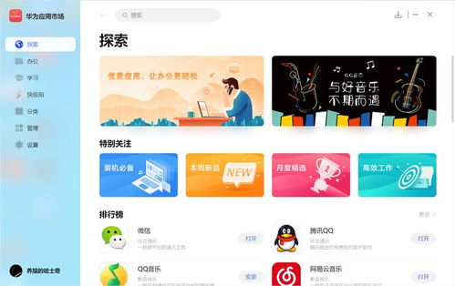 华为电脑怎么下载优慕课(华为电脑如何下载优慕课—详细指南) 华为电脑怎么下载优慕课(华为电脑如何下载优慕课—详细指南)