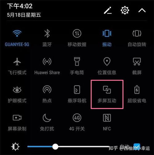 华为手机怎么投屏去电脑(华为手机投屏到电脑的详细步骤指南)