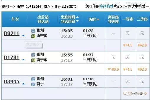 从柳州到陆川汽车票多少(从柳州到陆川,汽车票价详探) 从柳州到陆川汽车票多少(从柳州到陆川,汽车票价详探)