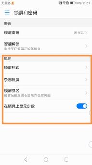 华为手机怎么锁屏电脑版(华为手机电脑版锁屏设置详解) 华为手机怎么锁屏电脑版(华为手机电脑版锁屏设置详解)