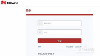 华为电脑激活账户怎么弄(华为电脑账户激活全攻略) 华为电脑激活账户怎么弄(华为电脑账户激活全攻略)
