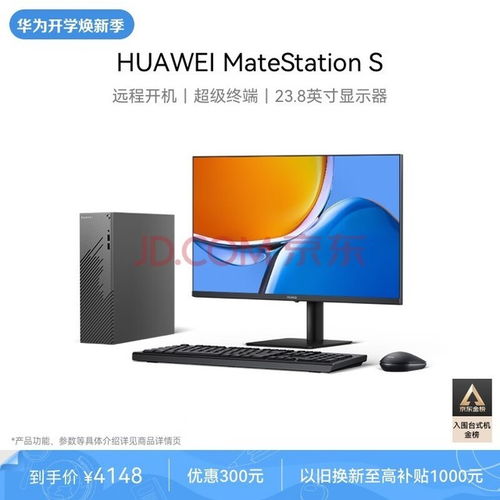 华为商用办公电脑怎么样(华为商用办公电脑,品质与性能的完美结合) 华为商用办公电脑怎么样(华为商用办公电脑,品质与性能的完美结合)
