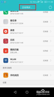 华为电脑日历怎么用不了(华为电脑日历无法使用的解决方案)