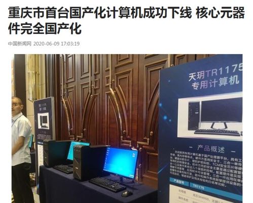 华为研制国产电脑怎么样(华为研制国产电脑的探索与实践) 华为研制国产电脑怎么样(华为研制国产电脑的探索与实践)