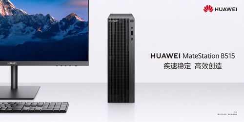 华为商用电脑盒子怎么用(华为商用电脑盒子使用指南) 华为商用电脑盒子怎么用(华为商用电脑盒子使用指南)