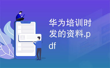 华为电脑pdf格式的怎么投影(华为电脑PDF格式的投影操作详解) 华为电脑pdf格式的怎么投影(华为电脑PDF格式的投影操作详解)