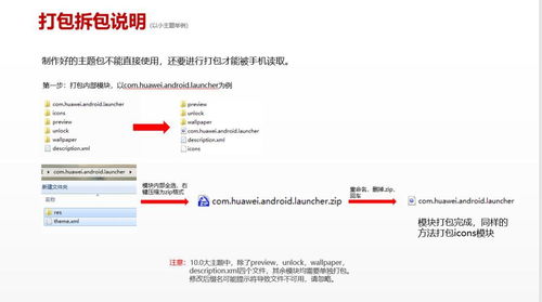 华为自己制作电脑壁纸怎么设置(华为电脑壁纸设置指南,如何自定义你的桌面背景) 华为自己制作电脑壁纸怎么设置(华为电脑壁纸设置指南,如何自定义你的桌面背景)