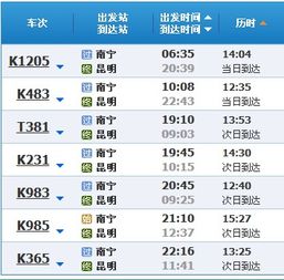 炎陵至南京汽车票多少钱(炎陵至南京汽车票价详解,费用、行程与选择) 炎陵至南京汽车票多少钱(炎陵至南京汽车票价详解,费用、行程与选择)