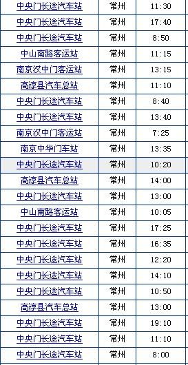 炎陵至南京汽车票多少钱(炎陵至南京汽车票价详解,费用、行程与选择) 炎陵至南京汽车票多少钱(炎陵至南京汽车票价详解,费用、行程与选择)