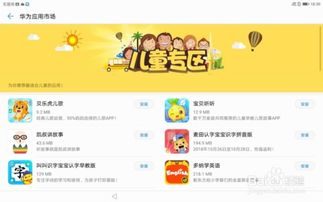 华为电脑儿童锁怎么开启(华为电脑儿童锁功能介绍及开启步骤详解) 华为电脑儿童锁怎么开启(华为电脑儿童锁功能介绍及开启步骤详解)