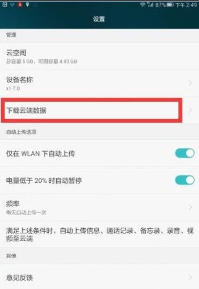 华为电脑儿童锁怎么开启(华为电脑儿童锁功能介绍及开启步骤详解) 华为电脑儿童锁怎么开启(华为电脑儿童锁功能介绍及开启步骤详解)