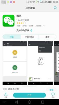 华为电脑版怎么登录微信(华为电脑版微信登录全攻略) 华为电脑版怎么登录微信(华为电脑版微信登录全攻略)
