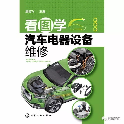 汽车修理电器多少钱一台(汽车修理电器价格解析，一台电器设备究竟多少钱？