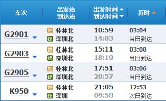 广州到淡水汽车票多少钱(广州到淡水汽车票价查询,费用与行程详解) 广州到淡水汽车票多少钱(广州到淡水汽车票价查询,费用与行程详解)
