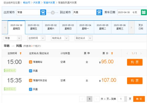 广州到淡水汽车票多少钱(广州到淡水汽车票价查询,费用与行程详解) 广州到淡水汽车票多少钱(广州到淡水汽车票价查询,费用与行程详解)