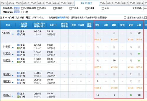 广州到淡水汽车票多少钱(广州到淡水汽车票价查询,费用与行程详解) 广州到淡水汽车票多少钱(广州到淡水汽车票价查询,费用与行程详解)