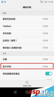 华为电脑弹出手势怎么关(华为电脑弹出手势功能的关闭方法) 华为电脑弹出手势怎么关(华为电脑弹出手势功能的关闭方法)