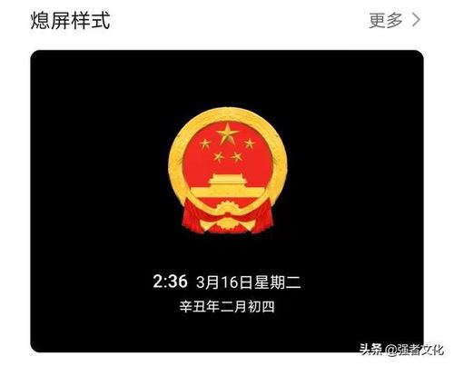华为国徽息屏电脑怎么设置(华为国徽息屏电脑设置指南) 华为国徽息屏电脑怎么设置(华为国徽息屏电脑设置指南)