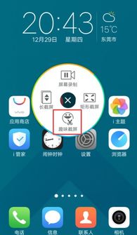 怎么截屏长图华为电脑(华为电脑如何轻松实现长图截屏功能) 怎么截屏长图华为电脑(华为电脑如何轻松实现长图截屏功能)