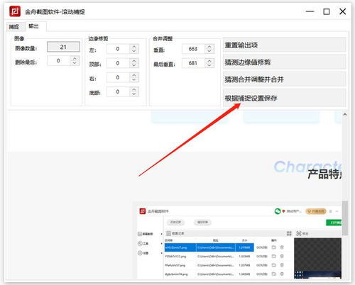 怎么截屏长图华为电脑(华为电脑如何轻松实现长图截屏功能) 怎么截屏长图华为电脑(华为电脑如何轻松实现长图截屏功能)