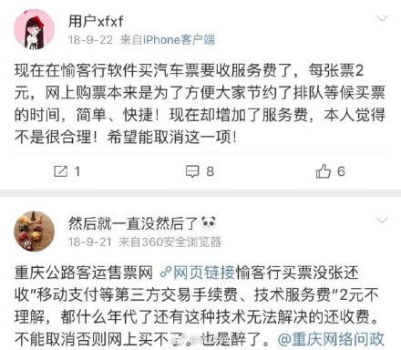 买汽车票服务费多少钱(买汽车票服务费多少钱—深入了解汽车票务服务费用)