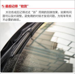 汽车雨刷多少钱换一次(汽车雨刷更换周期与成本解析)