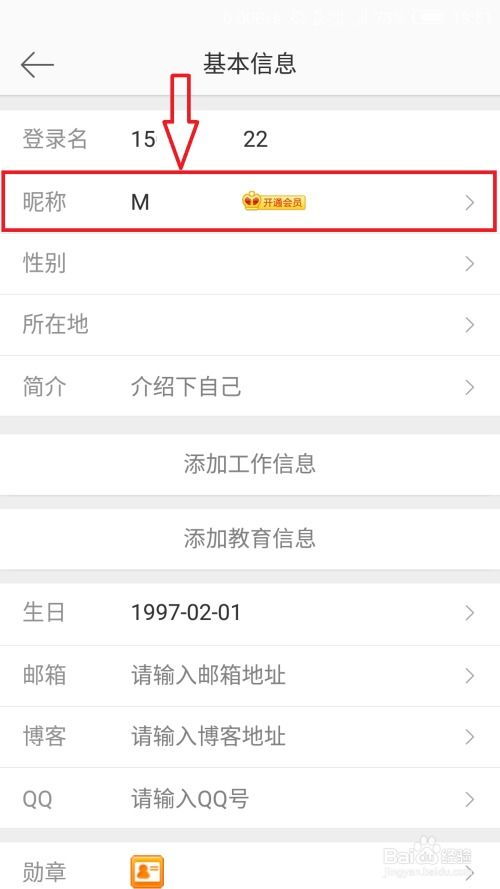 怎么改华为电脑昵称名称(如何修改华为电脑昵称名称—详细步骤指南)