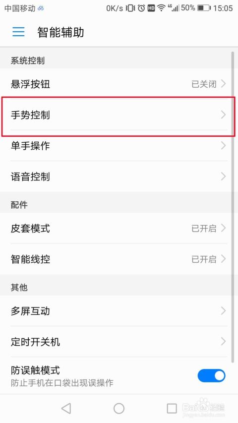 华为怎么截屏图片到电脑(华为智能手机截屏图片至电脑的详细步骤指南) 华为怎么截屏图片到电脑(华为智能手机截屏图片至电脑的详细步骤指南)
