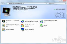 华为电脑怎么刷w7(华为电脑如何刷Windows 7操作系统详细教程) 华为电脑怎么刷w7(华为电脑如何刷Windows 7操作系统详细教程)
