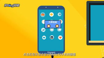 华为手机怎么和电脑同屏(华为手机与电脑同屏,操作指南) 华为手机怎么和电脑同屏(华为手机与电脑同屏,操作指南)
