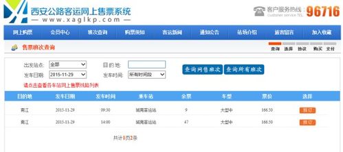 十堰到沣川汽车多少钱(十堰到沣川汽车票价详解) 十堰到沣川汽车多少钱(十堰到沣川汽车票价详解)