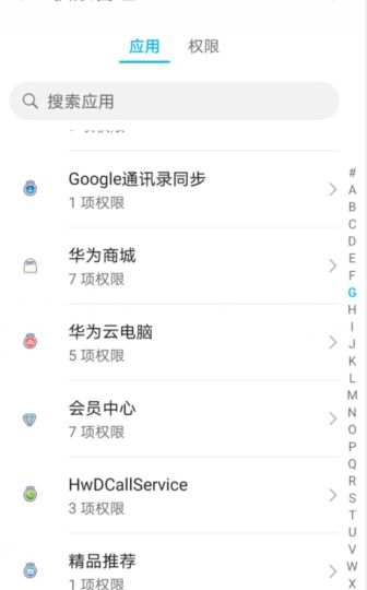 华为电脑信任下载权限怎么设置(华为电脑信任下载权限的设置方法)
