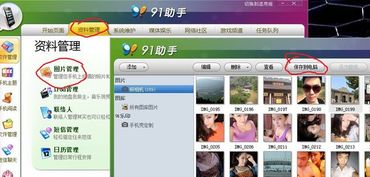 华为ipad怎么导照片到电脑(华为iPad照片导入电脑,简单步骤指南) 华为ipad怎么导照片到电脑(华为iPad照片导入电脑,简单步骤指南)