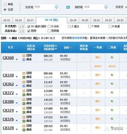 宣春到温州汽车票多少钱(宣春至温州汽车票价详解,一路探寻车票价格背后的故事) 宣春到温州汽车票多少钱(宣春至温州汽车票价详解,一路探寻车票价格背后的故事)