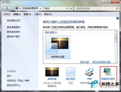 华为电脑锁屏怎么设置屏保(华为电脑锁屏设置屏保的详细步骤指南) 华为电脑锁屏怎么设置屏保(华为电脑锁屏设置屏保的详细步骤指南)