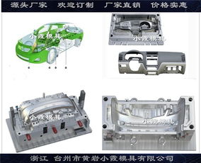 广东汽车模具需要多少钱(广东汽车模具价格解析,需要多少钱? 广东汽车模具需要多少钱(广东汽车模具价格解析,需要多少钱?