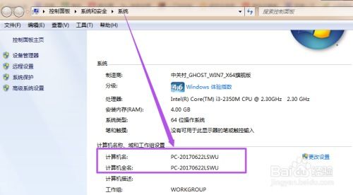 华为更改电脑名称怎么弄(华为电脑名称更改步骤详解) 华为更改电脑名称怎么弄(华为电脑名称更改步骤详解)