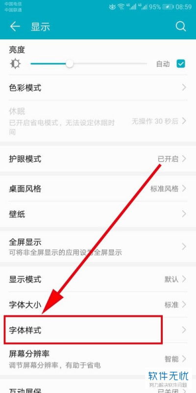 华为电脑qq字体太小怎么设置(华为电脑QQ字体太小如何设置) 华为电脑qq字体太小怎么设置(华为电脑QQ字体太小如何设置)