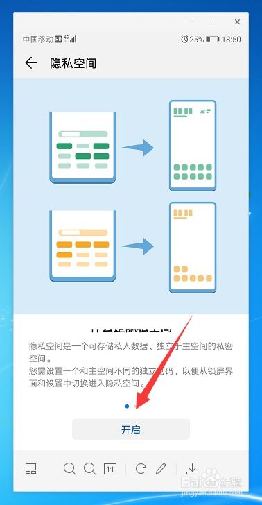 华为隐私空间怎么作为电脑使用(华为隐私空间作为电脑使用的全面解析) 华为隐私空间怎么作为电脑使用(华为隐私空间作为电脑使用的全面解析)