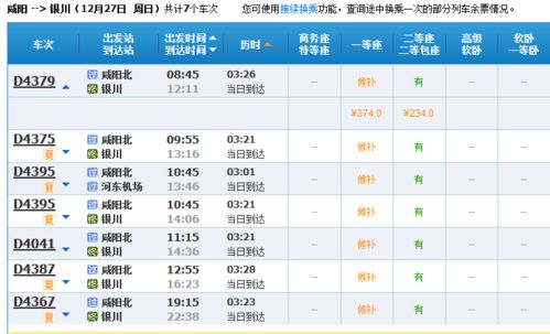 珍溪到重庆汽车票多少钱(珍溪至重庆汽车票价详解,费用、路线与旅行信息) 珍溪到重庆汽车票多少钱(珍溪至重庆汽车票价详解,费用、路线与旅行信息)