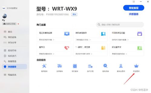 华为电脑台式怎么选配置(华为电脑台式怎么选配置)