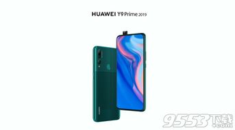 华为y92019怎么连电脑(华为Y9 2019如何连接电脑—详细步骤指南) 华为y92019怎么连电脑(华为Y9 2019如何连接电脑—详细步骤指南)