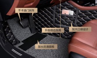 汽车要装个脚垫吗多少钱(汽车脚垫,安装必要性及价格探讨) 汽车要装个脚垫吗多少钱(汽车脚垫,安装必要性及价格探讨)