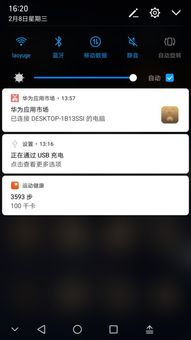 华为电脑模式怎么调出来(华为电脑模式调整指南,轻松切换至最佳状态) 华为电脑模式怎么调出来(华为电脑模式调整指南,轻松切换至最佳状态)