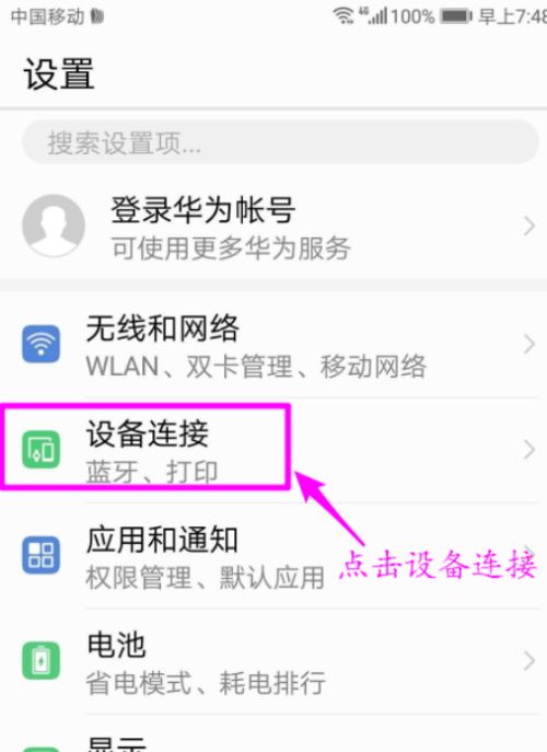 华为手机怎么投屏电脑版(华为手机投屏电脑版的详细步骤与操作指南) 华为手机怎么投屏电脑版(华为手机投屏电脑版的详细步骤与操作指南)