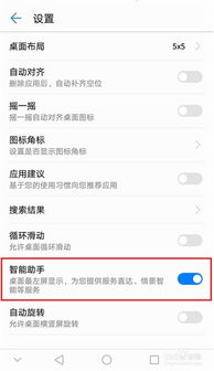 华为单屏电脑怎么设置全屏(华为单屏电脑全屏设置详解)